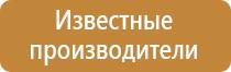 подготовка планов эвакуации пожаре