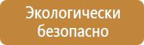 подготовка планов эвакуации пожаре