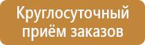 подготовка планов эвакуации пожаре