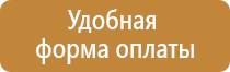 подготовка планов эвакуации пожаре