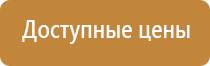 подготовка планов эвакуации пожаре