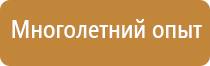 подготовка планов эвакуации пожаре