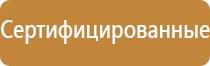 подготовка планов эвакуации пожаре