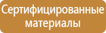 огнетушители пенные углекислотные порошковые воздушно химические