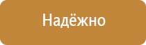 аптека план эвакуация