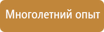 план расстановки и эвакуации транспортных средств