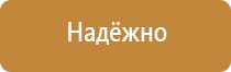 подставка под огнетушитель оп5