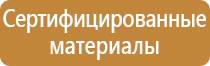 план эвакуации инвалидов в учебных заведениях
