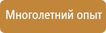 план эвакуации инвалидов в учебных заведениях