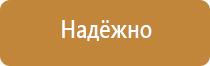 план эвакуации при 2