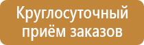 план эвакуации при 2