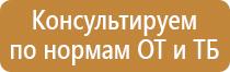 план эвакуации при 2