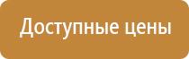 план эвакуации при 2