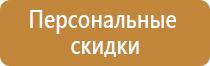 план эвакуации при 2