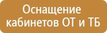 план эвакуации при 2