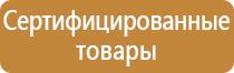 план эвакуации при 2