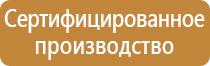 план эвакуации при 2
