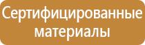 план эвакуации при 2