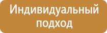 план эвакуации при 2