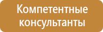 план эвакуации при 2