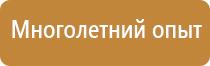 план эвакуации при 2