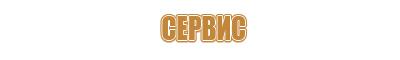 план эвакуации при 2