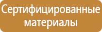 план эвакуации населения при чс